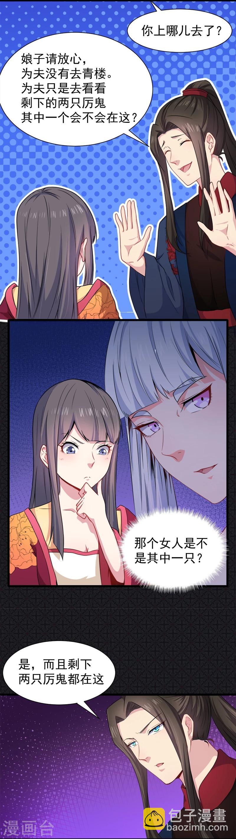 第55话 娘子吃醋了-第56话