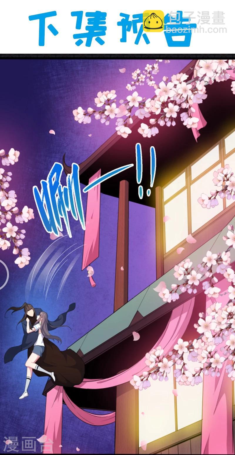 第55话 娘子吃醋了-第56话