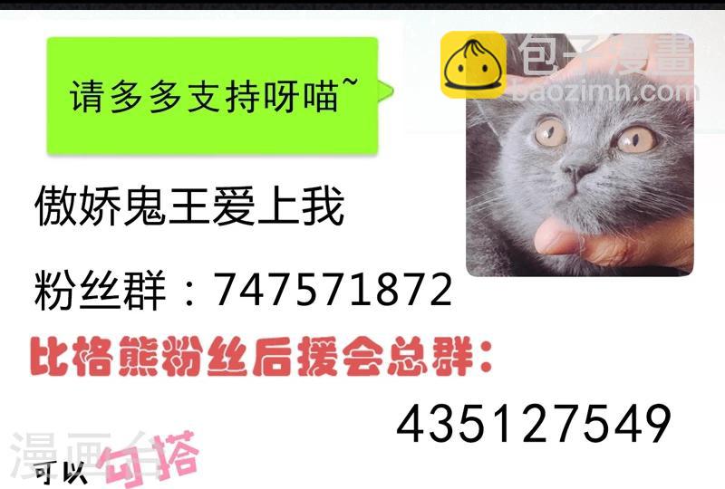 第55话 娘子吃醋了-第56话