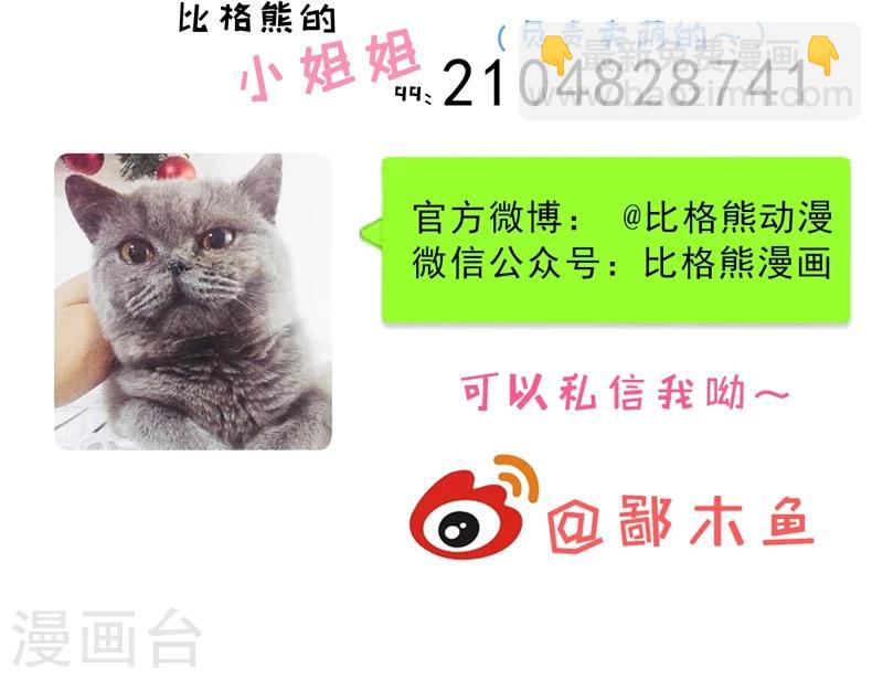 第55话 娘子吃醋了-第56话