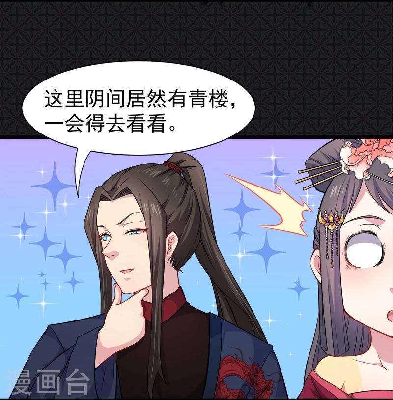 第55话 娘子吃醋了-第56话