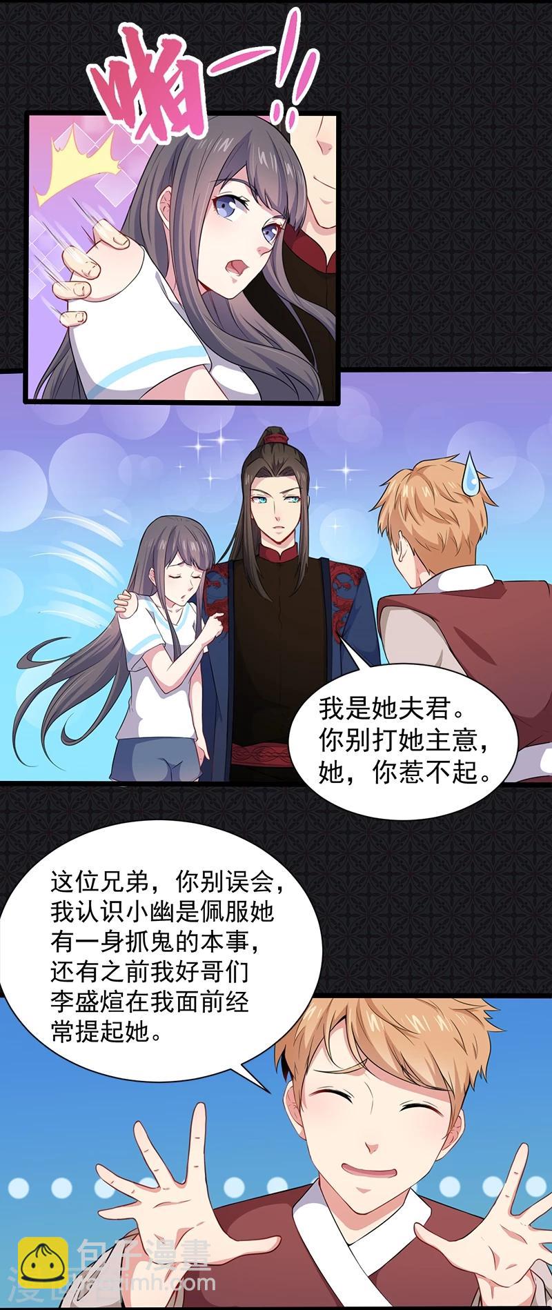 第57话 阴阳轮回镜-第58话