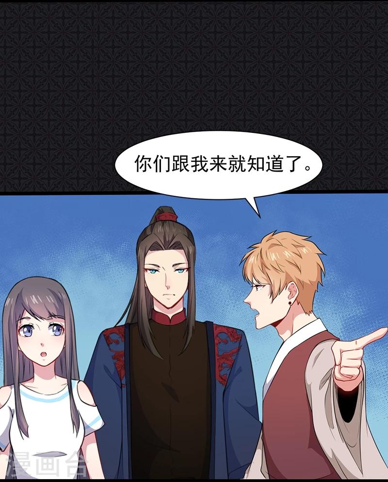 第57话 阴阳轮回镜-第58话