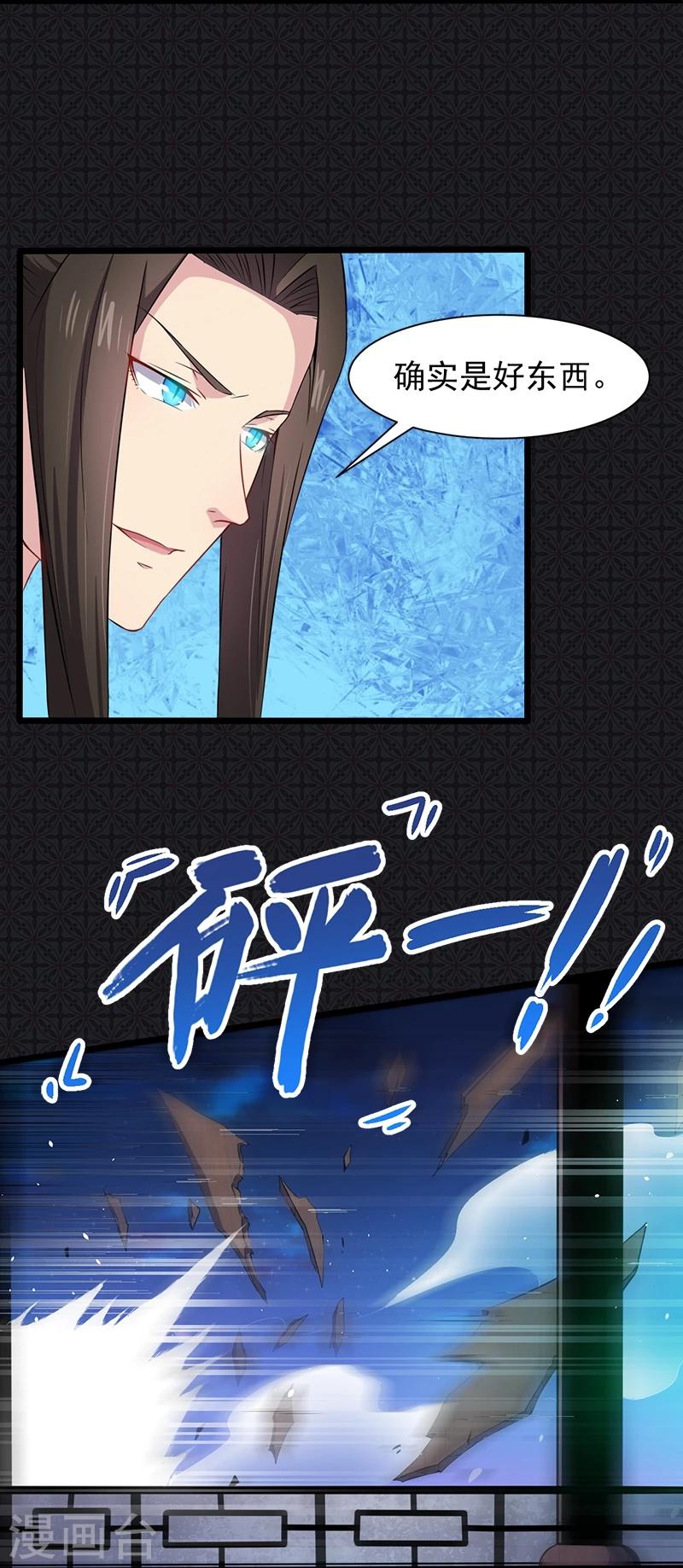 第57话 阴阳轮回镜-第58话