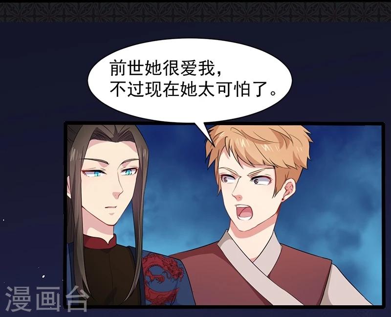 第57话 阴阳轮回镜-第58话