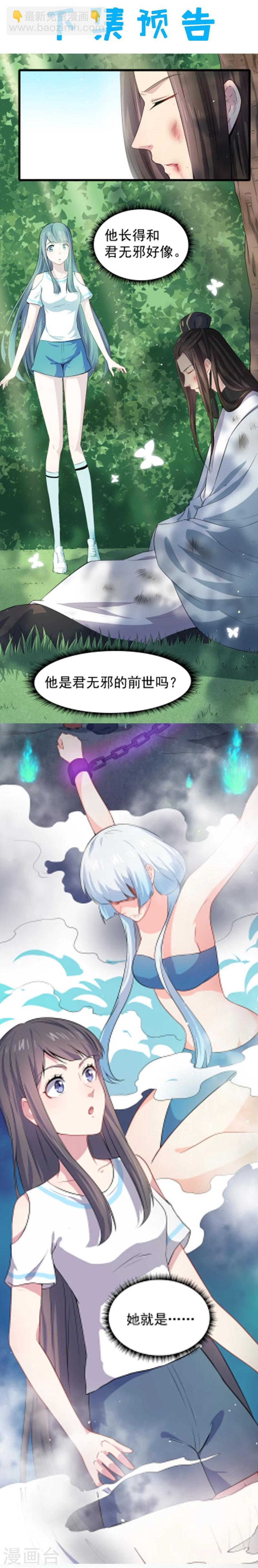 第57话 阴阳轮回镜-第58话