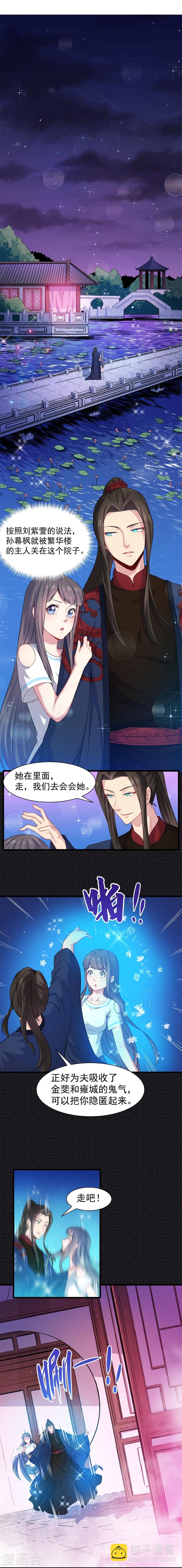 第57话 阴阳轮回镜-第58话