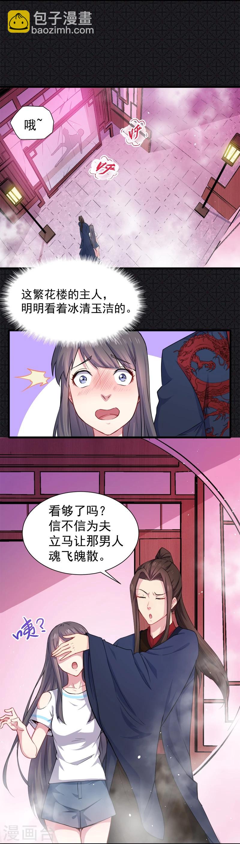 第57话 阴阳轮回镜-第58话