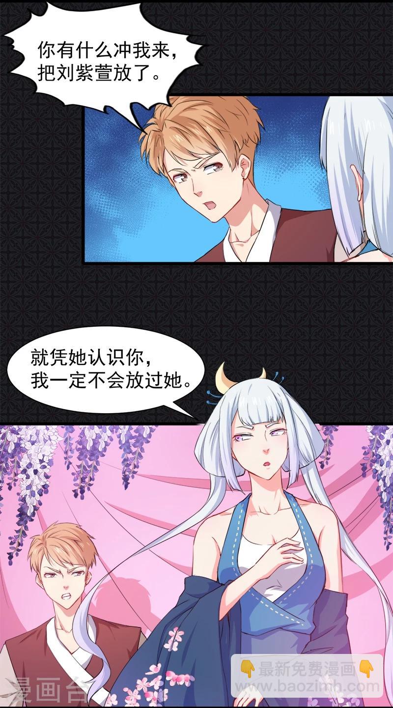 第57话 阴阳轮回镜-第58话