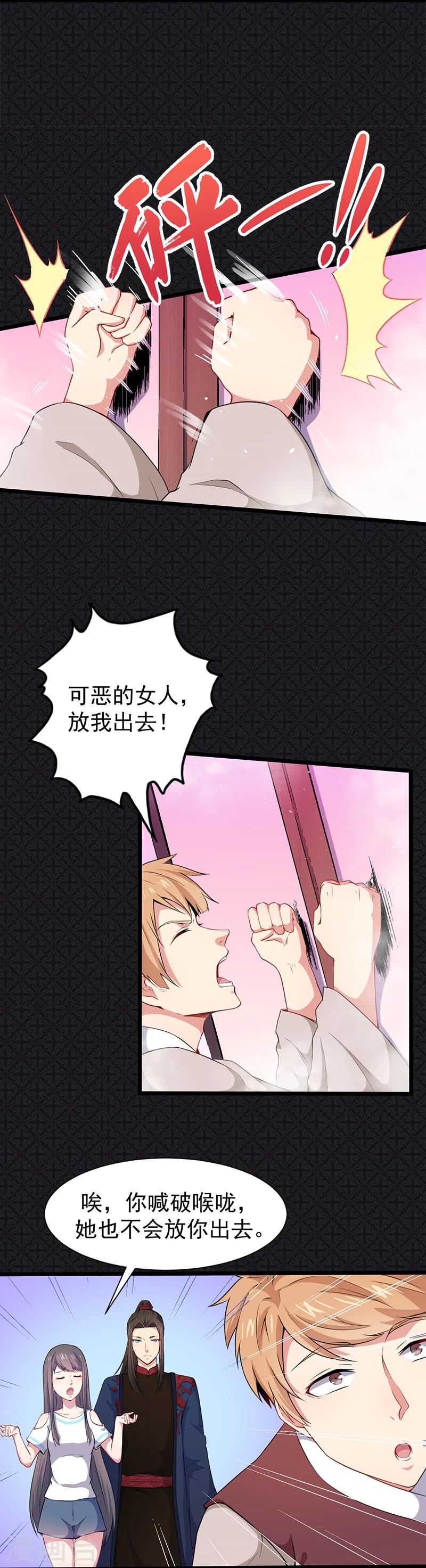 第57话 阴阳轮回镜-第58话