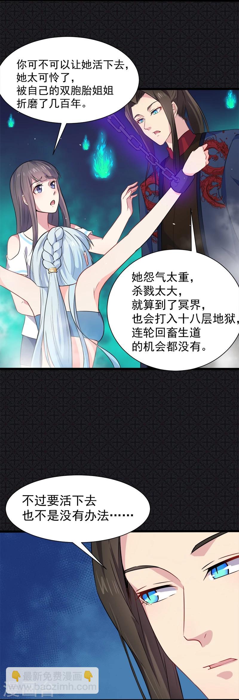 第59话 养小鬼-第60话