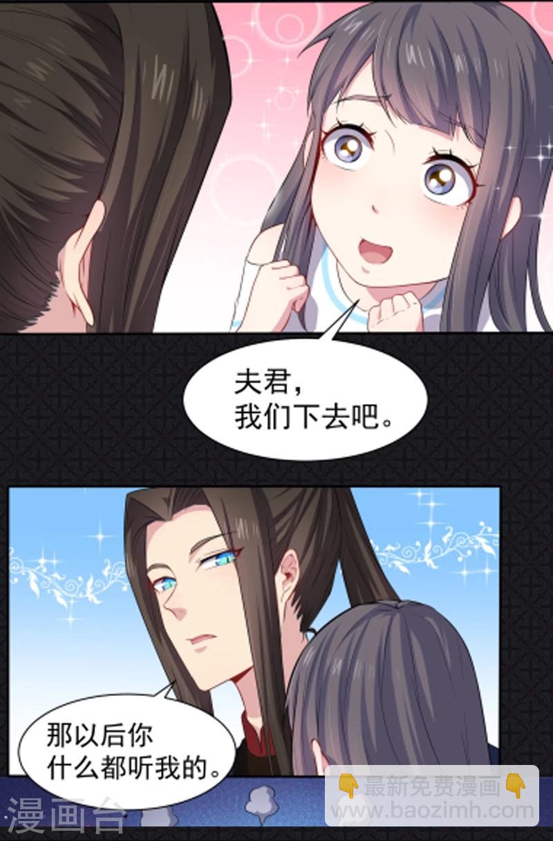 第59话 养小鬼-第60话