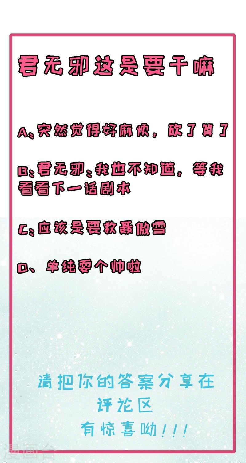 第59话 养小鬼-第60话