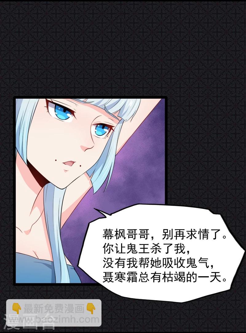 第59话 养小鬼-第60话