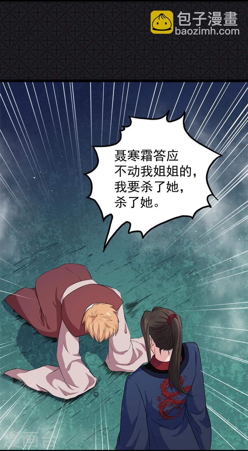 第59话 养小鬼-第60话