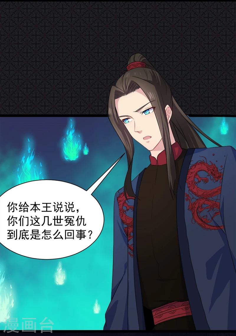 第59话 养小鬼-第60话