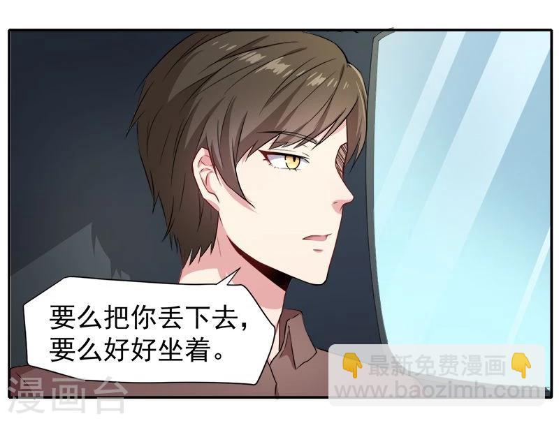 第63话 公主山？-第64话