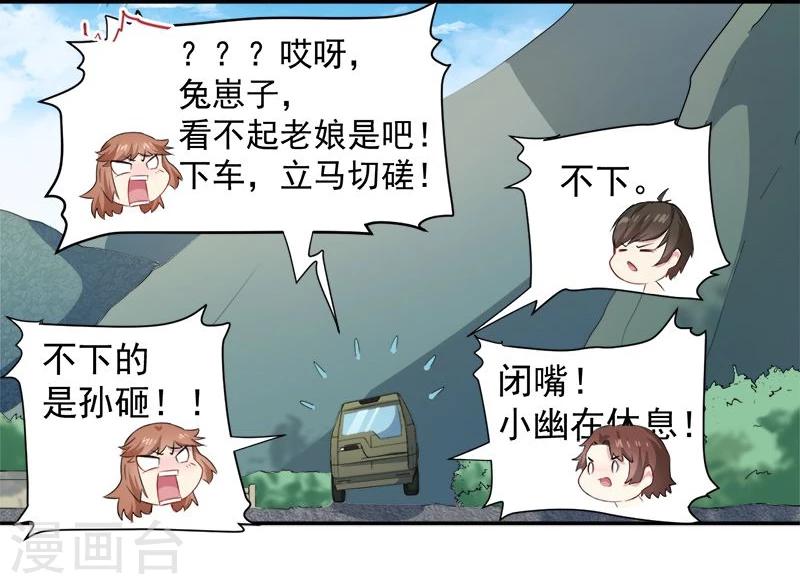 第63话 公主山？-第64话