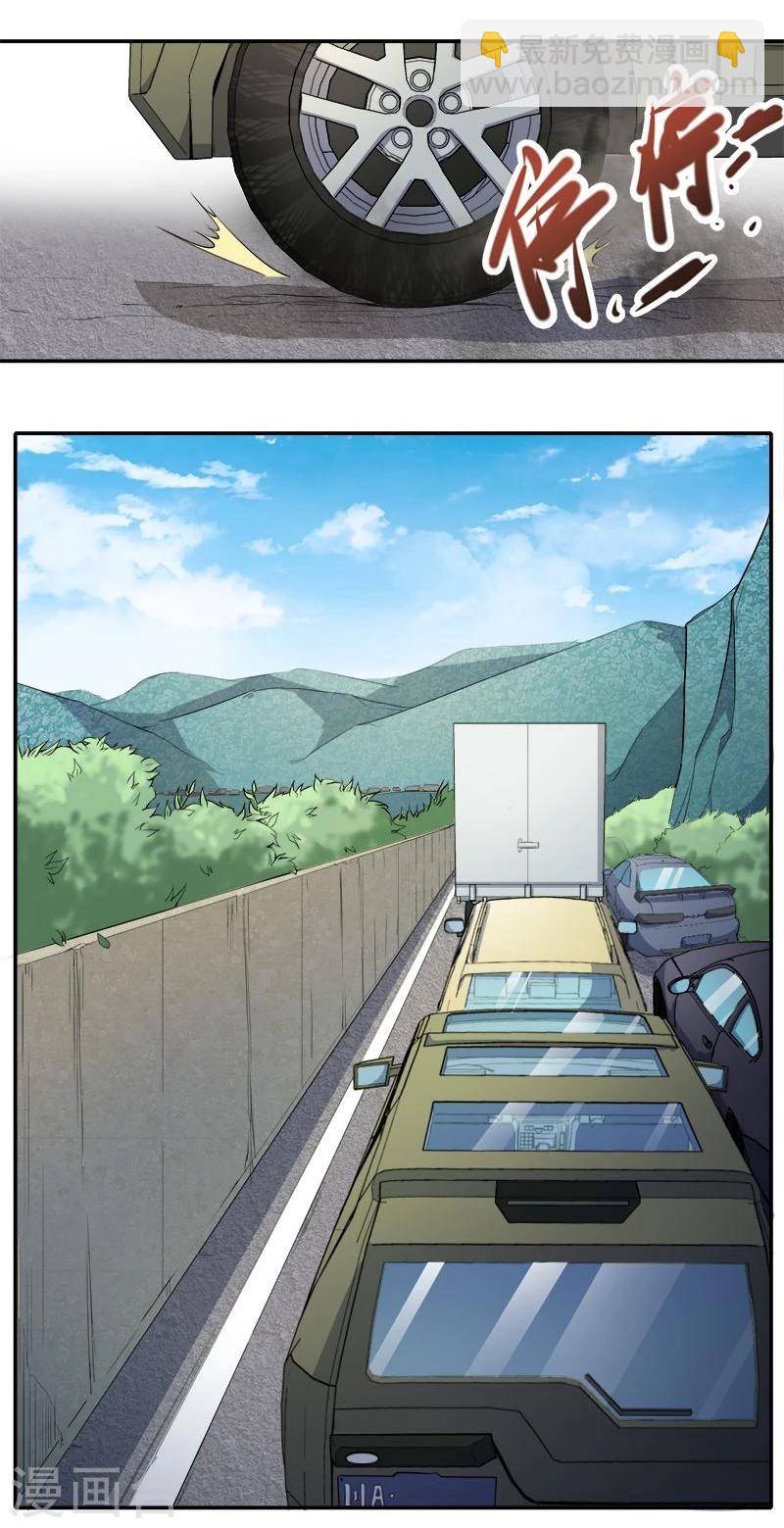 第63话 公主山？-第64话