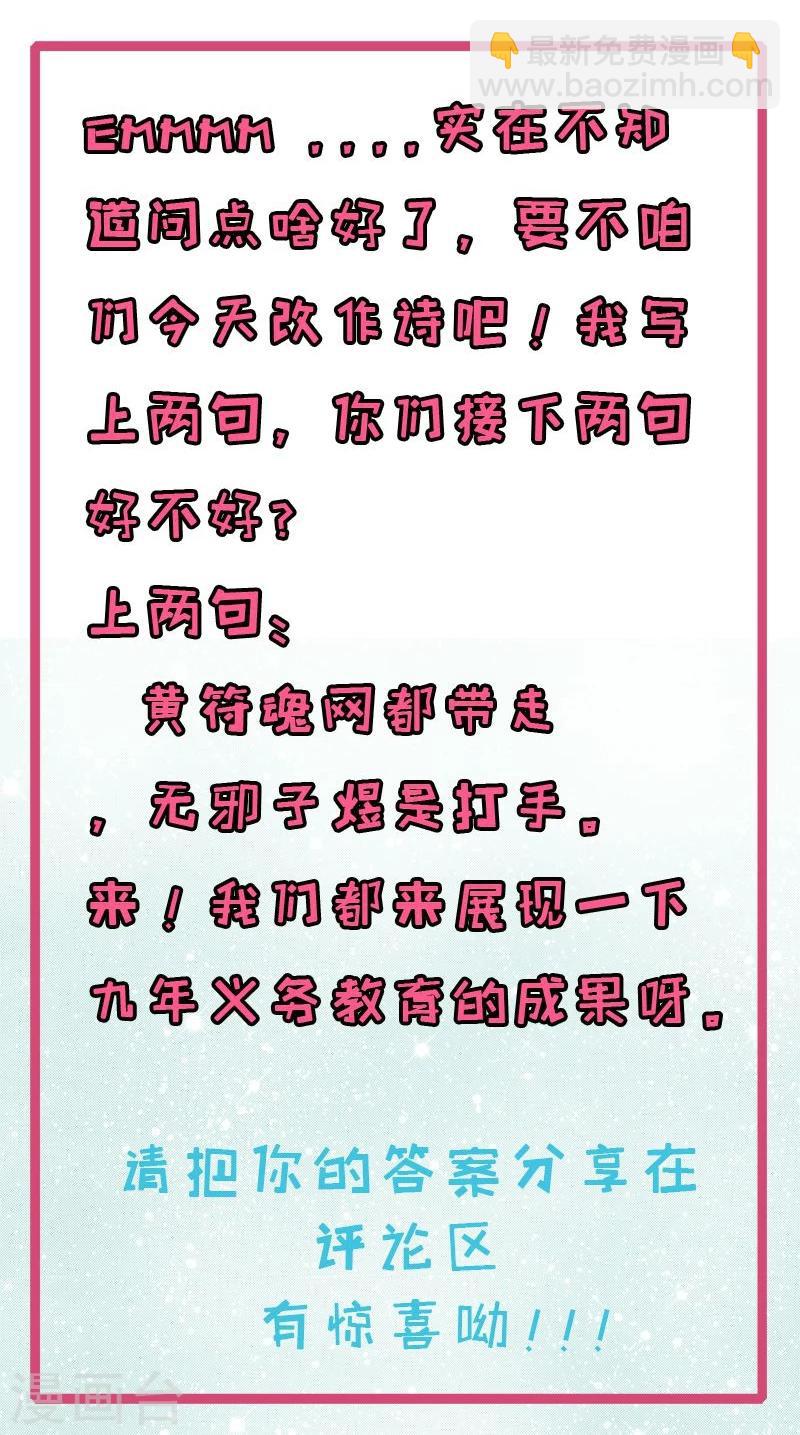 第63话 公主山？-第64话