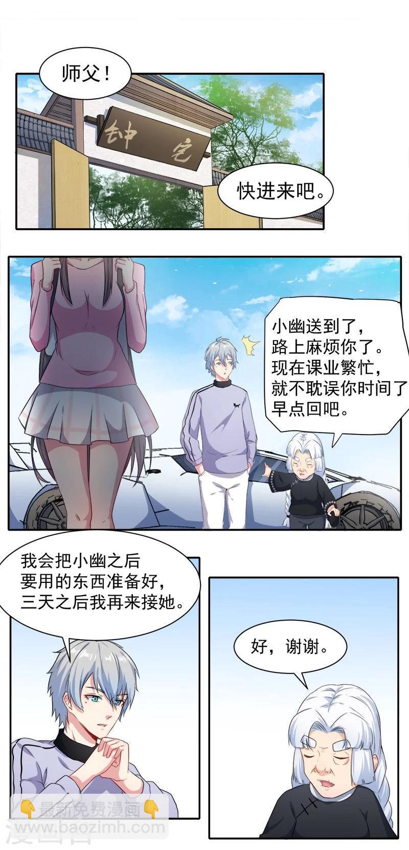 第63话 公主山？-第64话