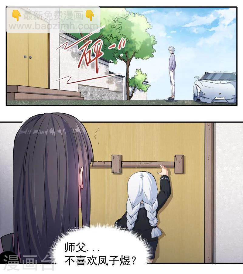 第63话 公主山？-第64话