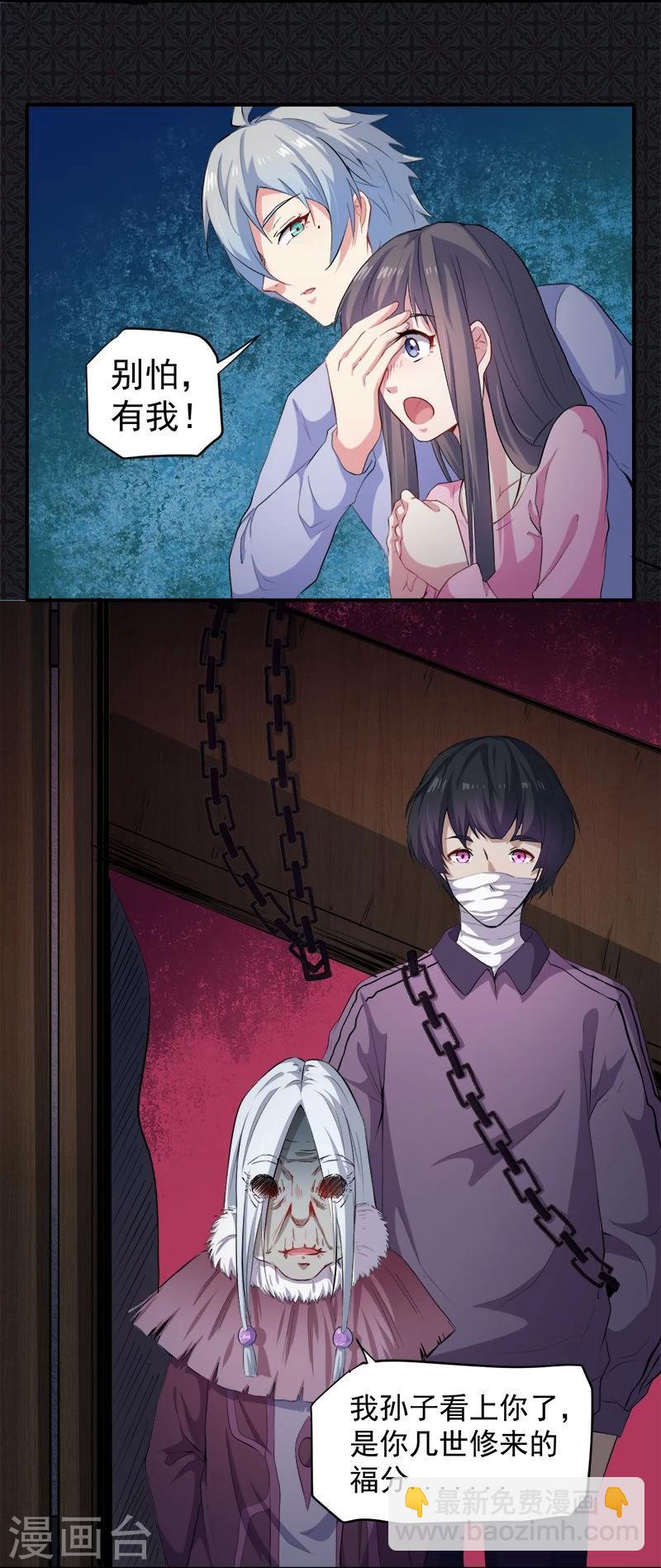 第65话 凤子煜，三界之外？-第66话