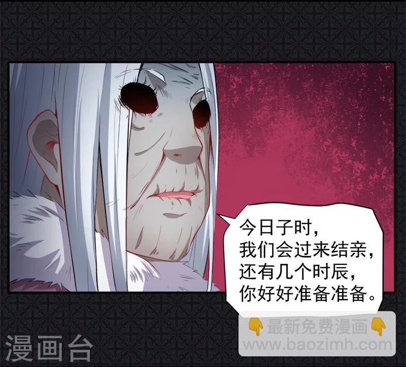 第65话 凤子煜，三界之外？-第66话