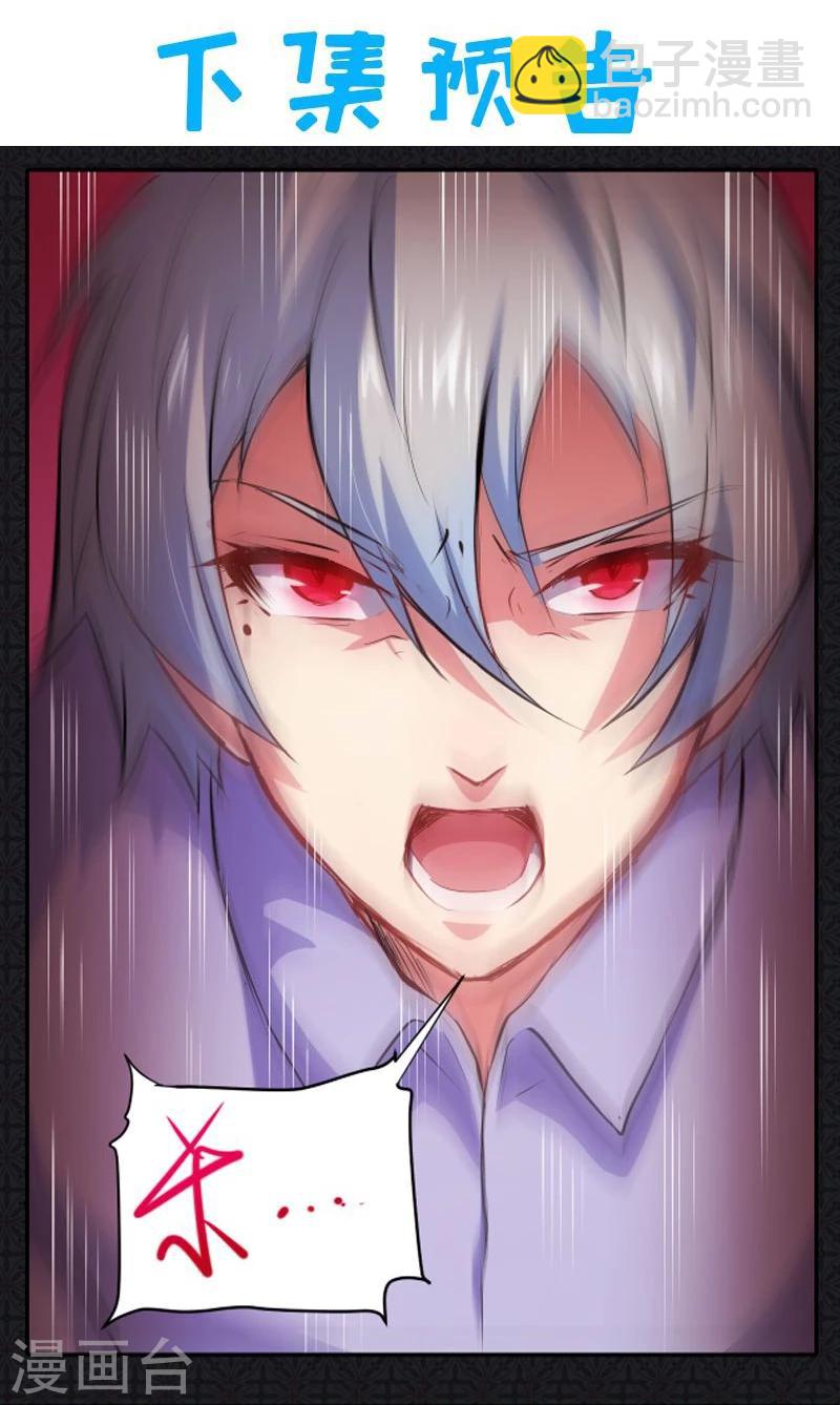 第65话 凤子煜，三界之外？-第66话