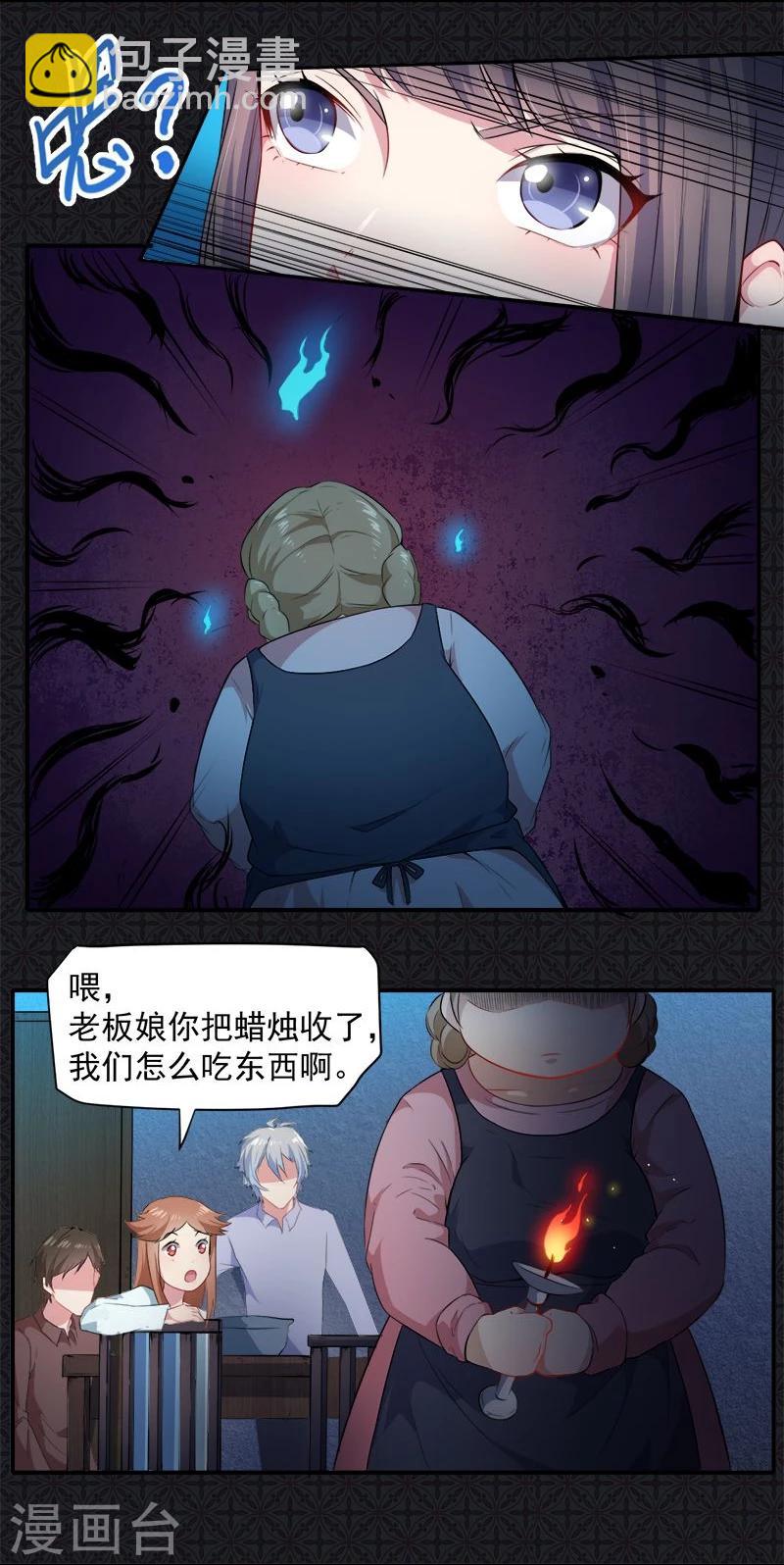 第65话 凤子煜，三界之外？-第66话