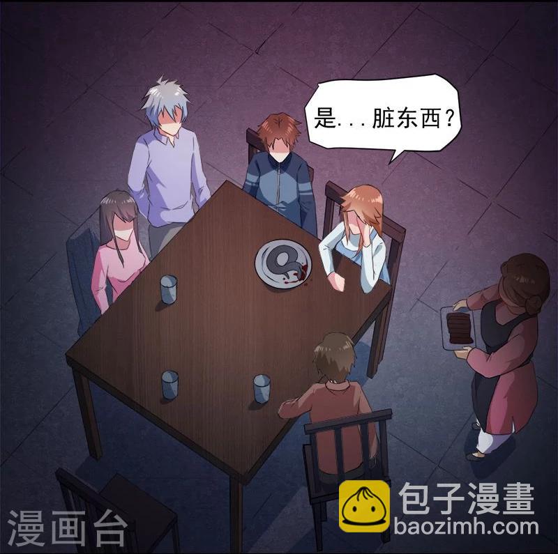 第65话 凤子煜，三界之外？-第66话