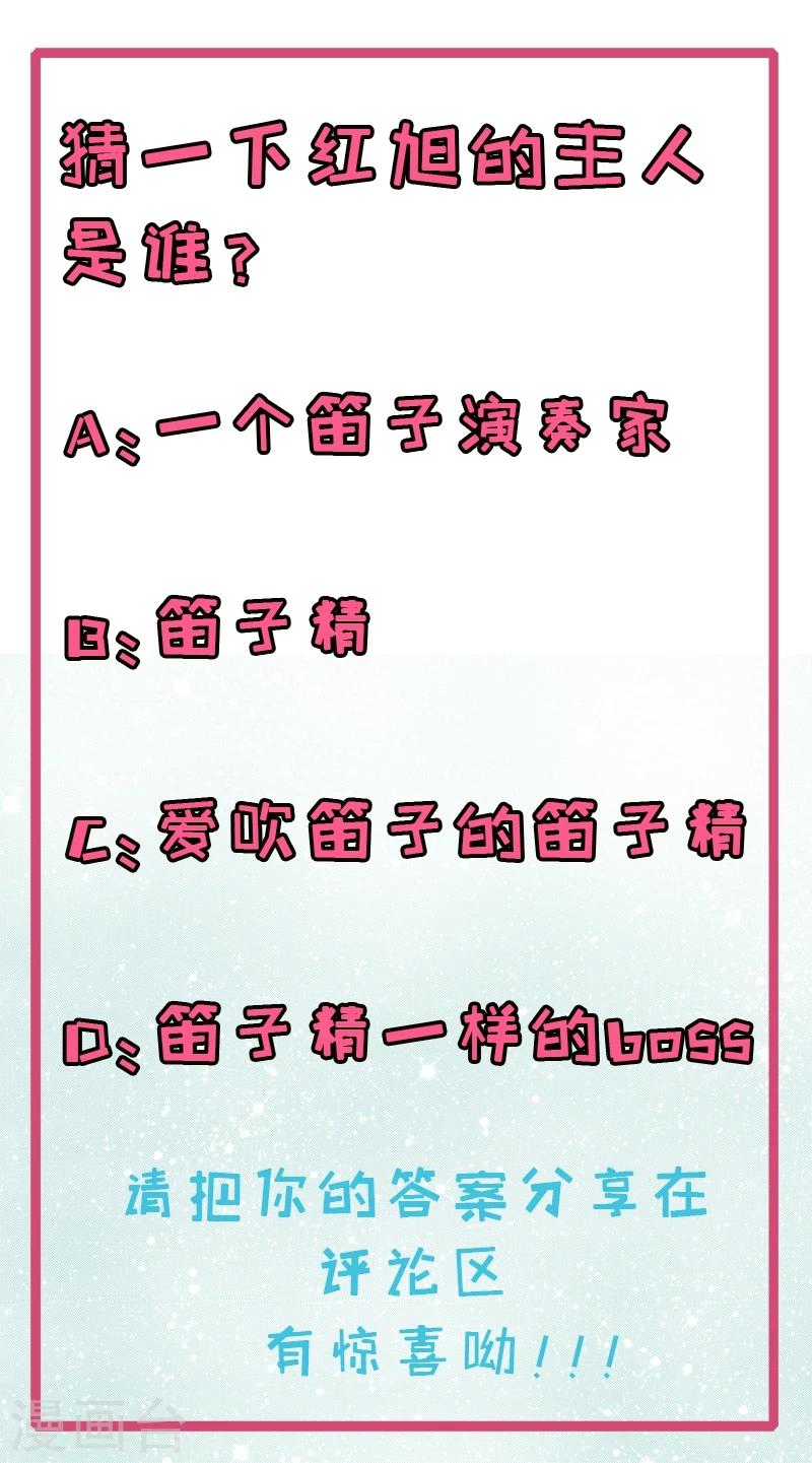 第69话 夏侯樱-第70话