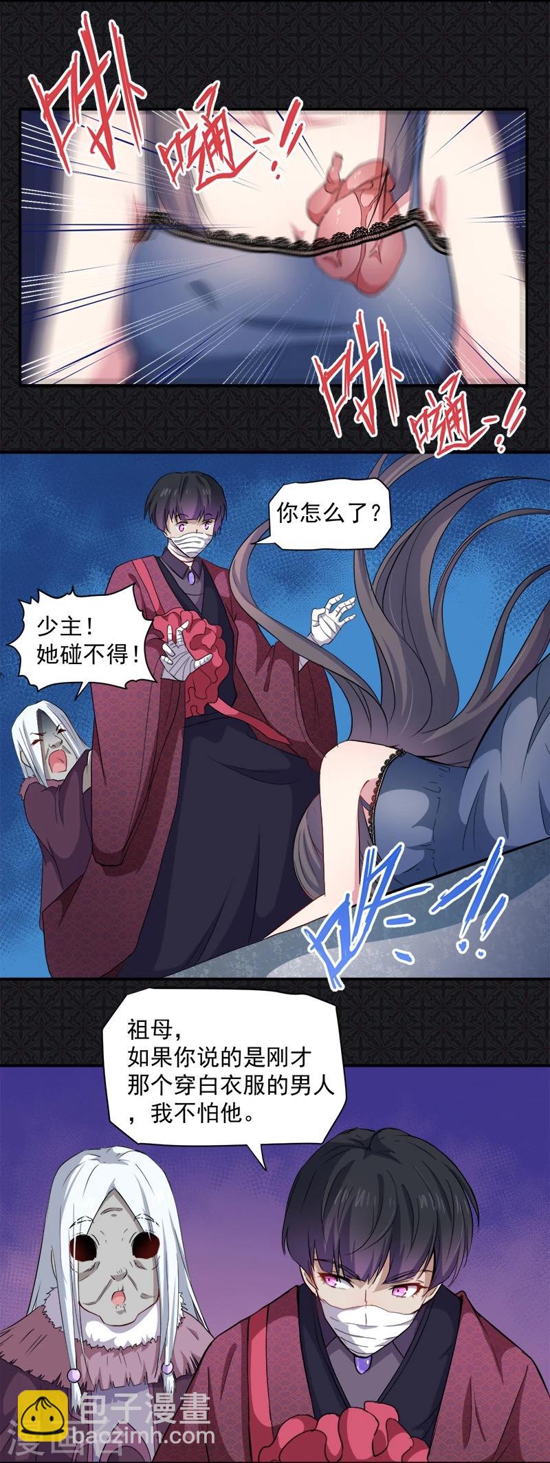 第69话 夏侯樱-第70话