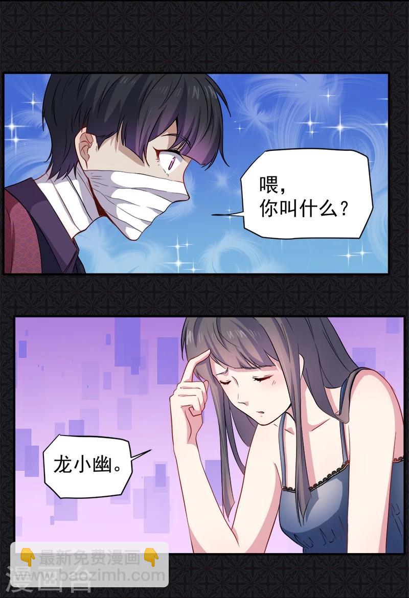 第69话 夏侯樱-第70话