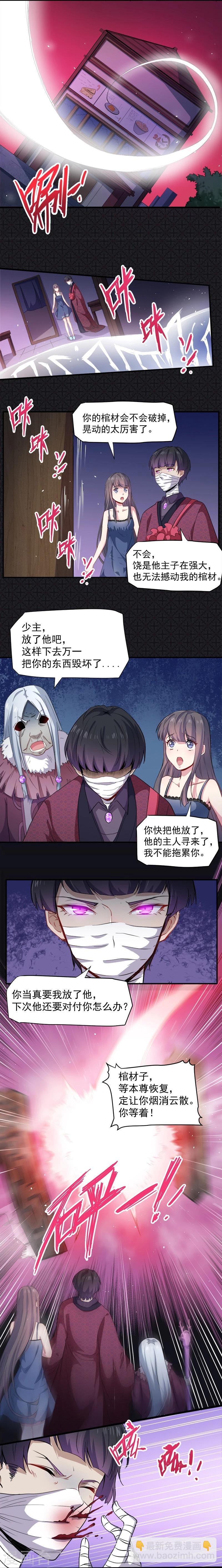 第69话 夏侯樱-第70话