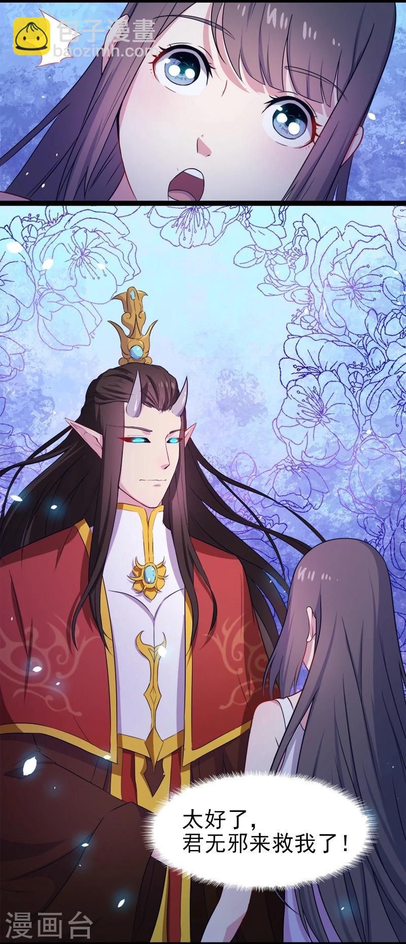 第8话 娘子别怕-第8话