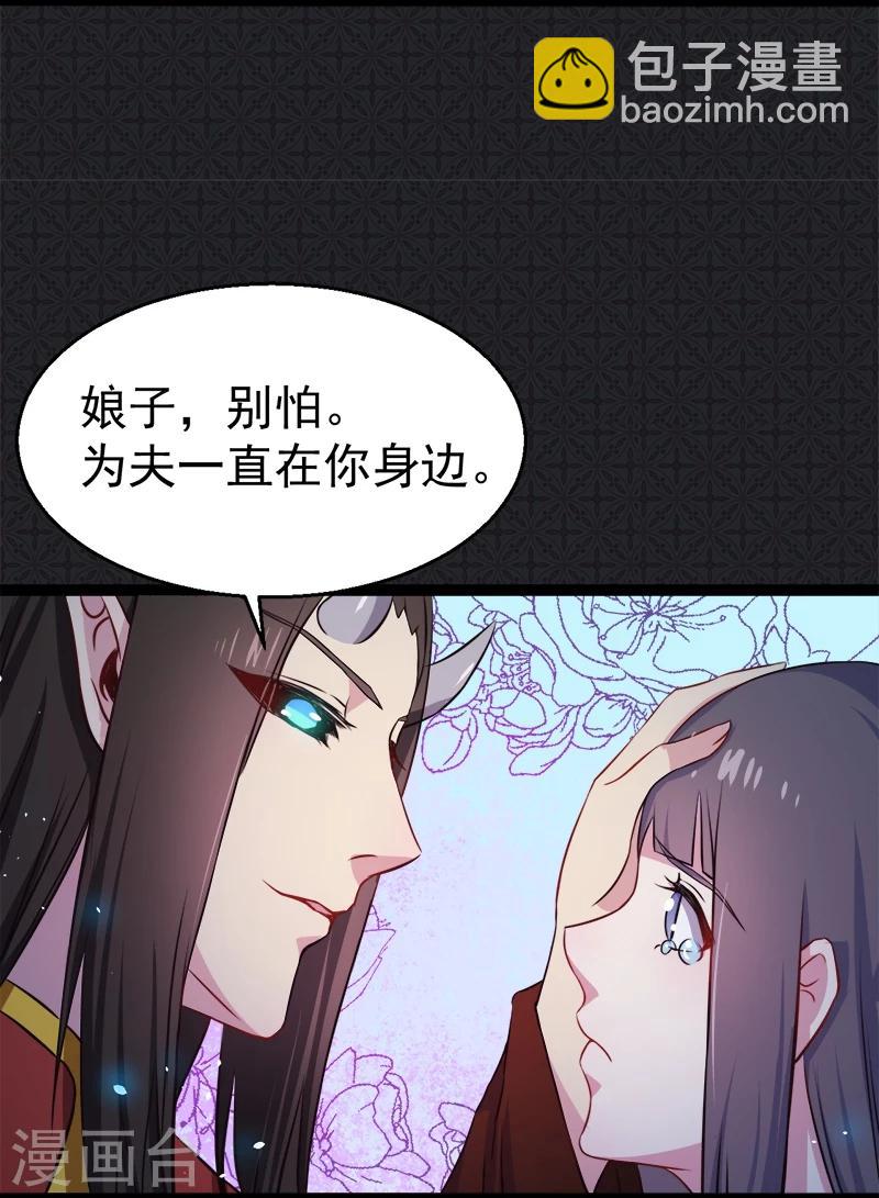 第8话 娘子别怕-第8话