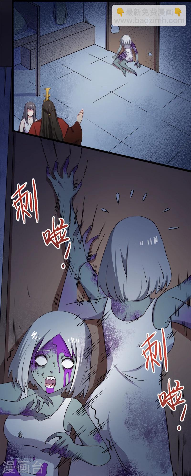 第8话 娘子别怕-第8话