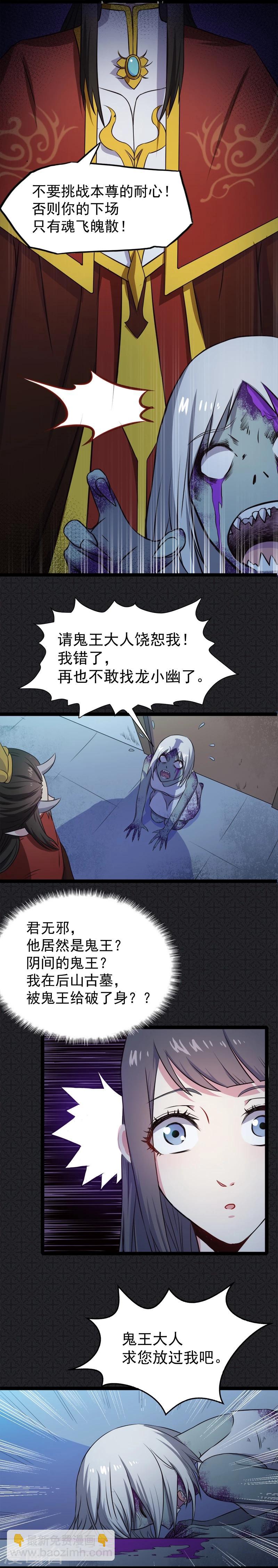 第8话 娘子别怕-第8话