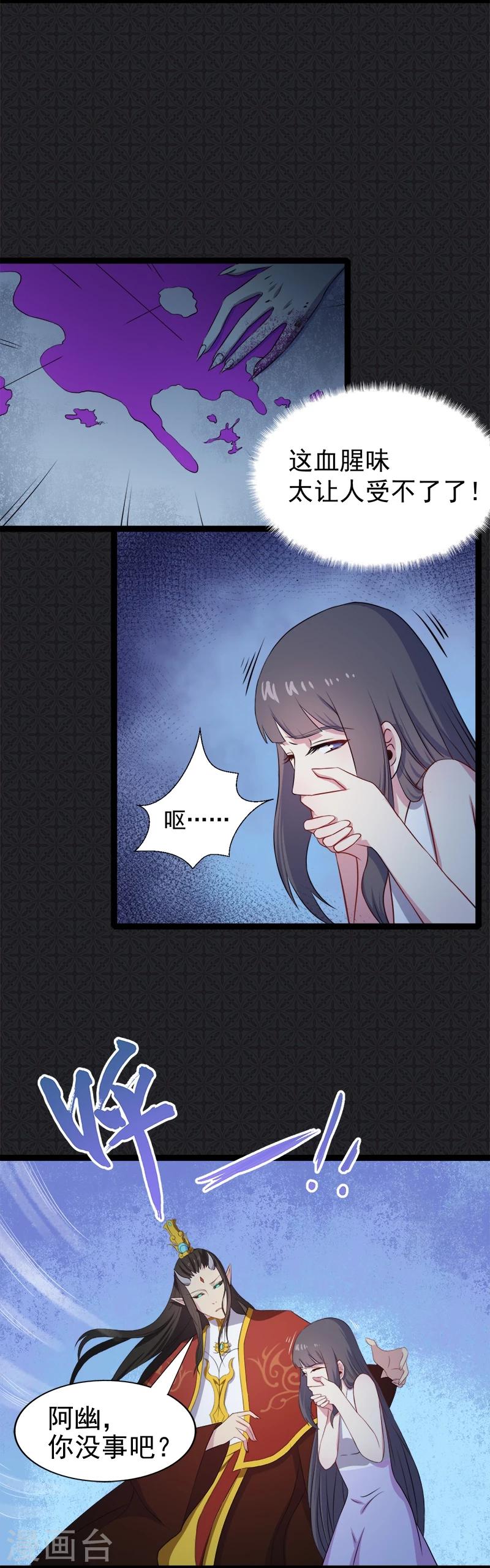 第8话 娘子别怕-第8话