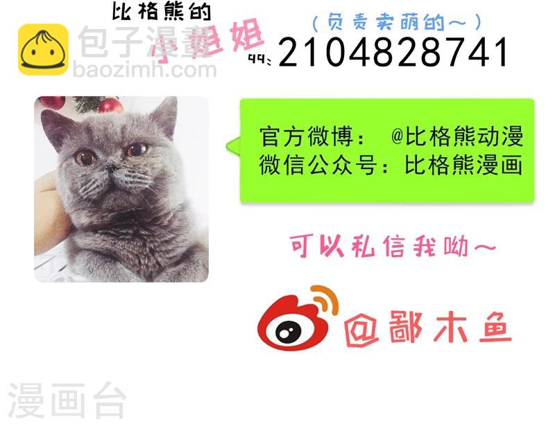 第8话 娘子别怕-第8话