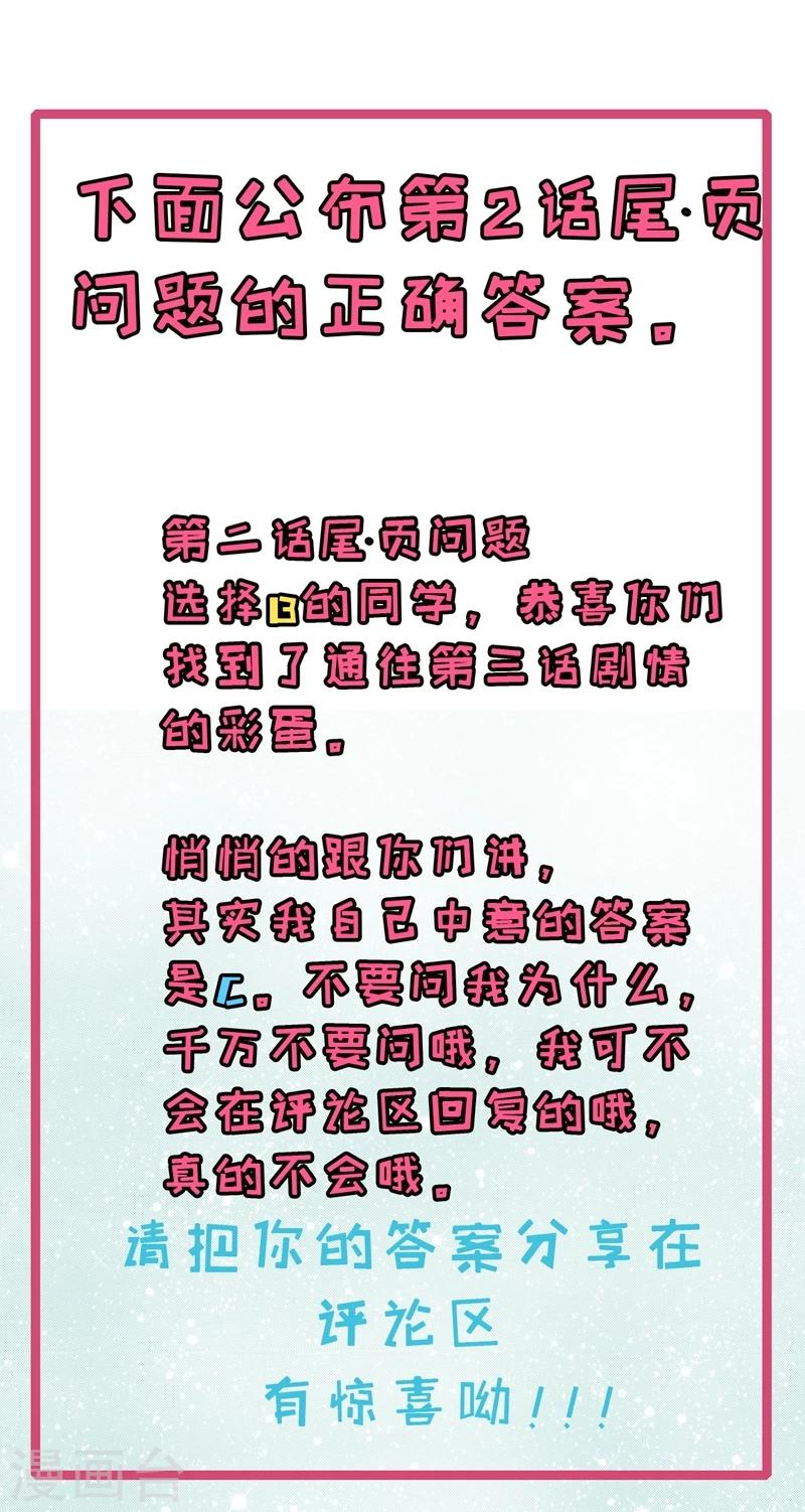 第8话 娘子别怕-第8话