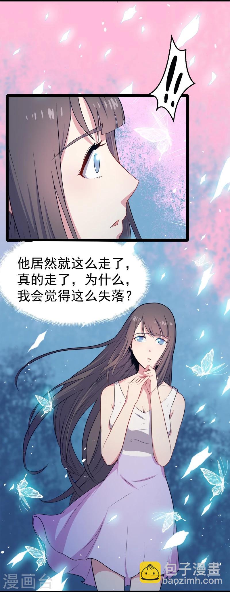 第8话 娘子别怕-第8话