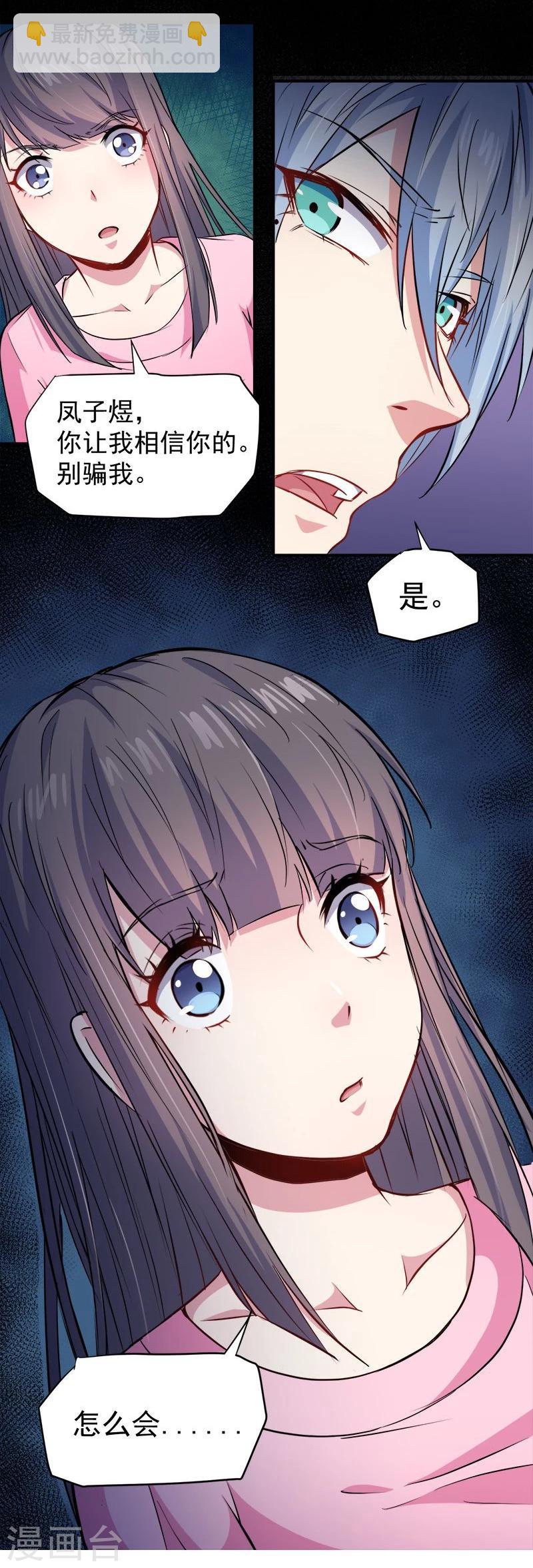 第73话 有夫之妇-第74话