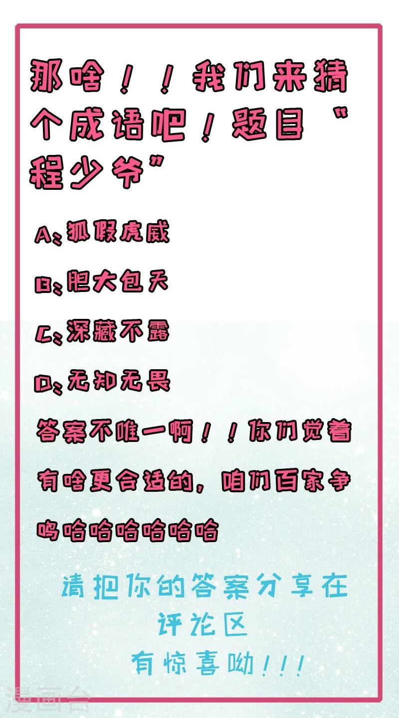 第73话 有夫之妇-第74话