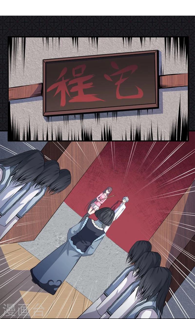 第73话 有夫之妇-第74话