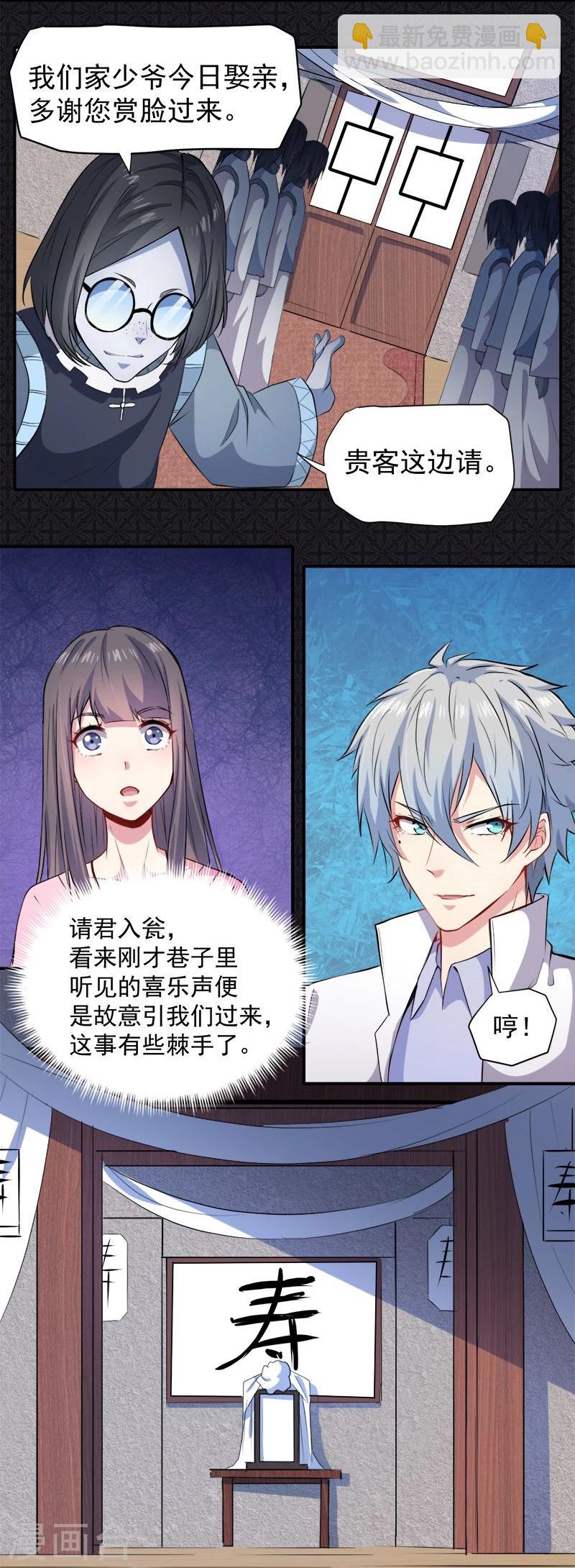 第73话 有夫之妇-第74话