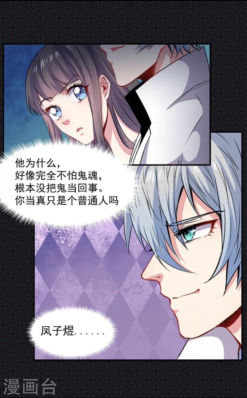 第73话 有夫之妇-第74话