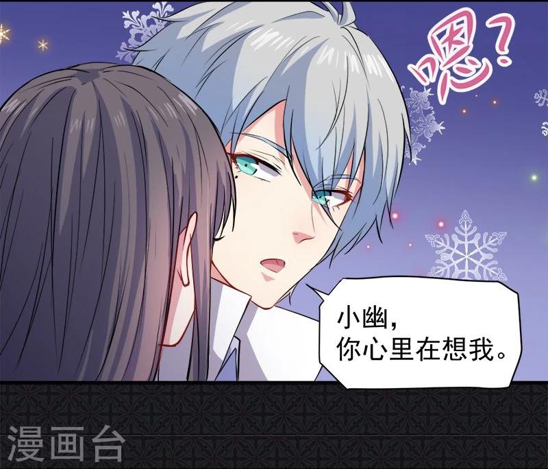 第73话 有夫之妇-第74话