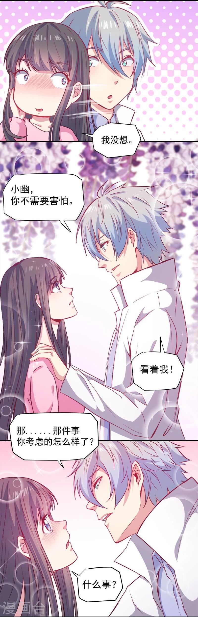 第73话 有夫之妇-第74话